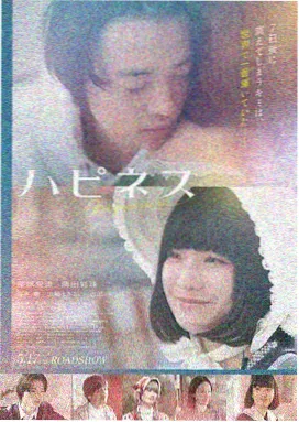 变性漫画 潮汐换身记 封面