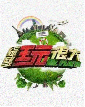 逆转七日 榜单封面